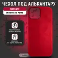 Чехол под алькантару с MagSafe для iPhone 15 Plus, iGrape (Красный) / чехол на айфон 15 плюс