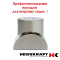 Насадки для вварных седел 250-125 мм, 2S/WS 250/125 Heisskraft, профессиональные, диффузионная сварка, тефлоновое покрытие