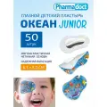 Пластырь глазной детский с рисунком Океан Pharmadoct окклюдер для ребенка Junior, 6,7 х 5 см, 50 шт