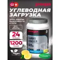 Sponser Carbo Loader, 1200 г, Вкус Citrus Orange / Цитрус Апельсин