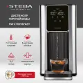 Диспенсер горячей воды Steba HW 2 HOT&FAST