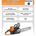 Бензопила Holzfforma G255 (45.4 куб. см, 3.1 л. с, 16', 0.325, 1.6 мм, 62 звена)