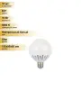 (10 шт.) Светодиодная лампочка Ecola шар G95 E27 15.5W 4000K 4K 135x95 (15W)пласт./алюм. Premium K7LV15ELC Нейтральный белый. Цоколь E27