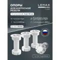 Регулируемая мебельная опора Lemax Prof для тумбы, кухни или шкафа, комплект 4 шт, 100 мм, пластик, белая