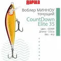 Воблер для рыбалки RAPALA CountDown Elite 35, 3,5см, 4г, цвет GDGR, тонущий