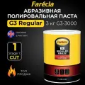 Полировальная паста абразивная Farecla G3 Regular, полироль для автомобиля, абразивная паста 3 кг