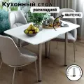 Стол раскладной для кухни и столовой, КЕА, цвет белый, текстура дерева