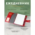 Ежедневник кожаный By Plane А5 с кольцевым механизмом, красный / белый недатированный C8-06