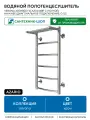 Водяной полотенцесушитель Azario Verona 400x800 П5 AZ04148P с полкой, нижнее/диагональное подключение, G 1/2 Хром Италия