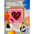 Набор для творчества, набор для вышивания в ковровой технике Сердце 40х40см