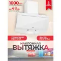 Кухонная вытяжка наклонная 60 см белая Hietzel CHV 6029G WH, управление жестами, сенсорная