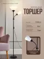 Торшер напольный лофт, светильник напольный для гостиной WEDO LIGHT