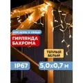 Гирлянда уличная NEON-NIGHT Бахрома 5х0,7 м, 152 LED, тепло-белое свечение, IP67