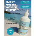 Smart Master Мульти Бустер для стоп и ногтей 100 мл