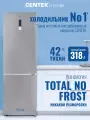 Холодильник двухкамерный ноу фрост Centek CT-1722 NF Inox: 318л (88л/230л) 60х63х188см(ШхГхВ), А+, компрессор GMCC