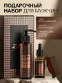 ZEITUN Подарочный набор для мужчин, косметический: для ухода за кожей лица и бородой