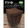 Пуфик Vita 30*30*36 (Fortuna 6) для прихожей, спальни, офиса, дом, подставка для ног