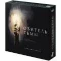 Настольная игра Обитель тьмы