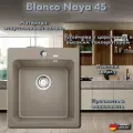 Мойка для кухни Blanco Naya 45, цвет серый бежевый, квадратная, искусственный камень