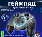 Геймпад для смартфона MEMO AK-77 1200 mAh приставка джойстик триггеры для телефона PUBG COD Mobile беспроводной контроллер с охлаждением и батареей