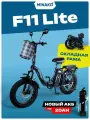 Электровелосипед взрослый F11 Lite 2025 Черный фэтбайк