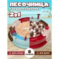 Детский игровой комплекс 2в1 песочница/сухой бассейн, сборная/8 блоков, водный канал/мельница, шарики, JB5300914