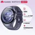 Умные часы HUAWEI WATCH 5