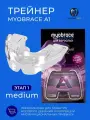 Трейнер Myobrace A1 Medium