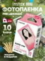 Картридж для камеры Fujifilm Instax Pink Lemonade 10 снимков
