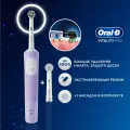 Оригинальная электрическая зубная щётка Oral-B Vitality Pro Лиловая с одной дополнительной сменной насадкой Sensitive Clean, 1 шт