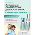 Rinfoltil Липосомальная сыворотка kids Forte, 150 г, 160 мл, 30 шт., ампулы