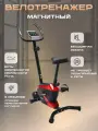 Велотренажер Sundays Fitness K8309-6, магнитный, 8 уровней нагрузки, черно-красный
