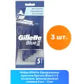 Gillette Одноразовые мужские бритвы Blue II с 2 лезвиями, фиксированная головка 5 шт. - 3 шт