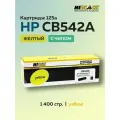 Картридж Hi-Black CB542A 125A желтый c чипом для HP CLJ CM1300/CM1312/CP1210/CP1215 с чипом