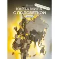 Карта мира из дерева настенная с подсветкой на батарейках 160x100 см