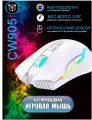 Беспроводная игровая мышь для компьютера Onikuma CW905-W-2.4G White Cloud с RGB подсветкой