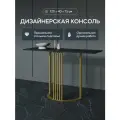 GEN GROUP Столик консольный черный VIOLUR с золотым металлическим подстольем, 120х40 см