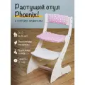 Растущий стул для детей Phoenix с 2 до 16 лет с мягким сиденьем