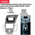 Рамка Carav для магнитолы 2din для Ford Fiesta Mk6 Дорест./Рест. 2008-2019, 7 дюймов, Черно-Серебристый