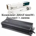 Электронный балласт ЭПРА (пускорегулирующий аппарат) Lucius 250-400-600-660W