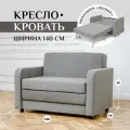 Детский раскладной диван-кровать мини 561, диван прямой на балкон, износостойкий велюр, цвет серый, шириной 140 см