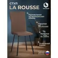Стул обеденный для кухни с мягким сиденьем TetChair, 1 шт, ткань рогожка, коричневый/черный