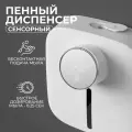 Дозатор бесконтактный автоматический для ванной Настенный 320 мл