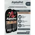 ALPHAPET SUPERPREMIUM ламистер влажный корм для стерилизованных кошек ягненок и сердце 80 гр х 15 шт