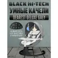 Электронные качели, шезлонг для новорожденных 3 в 1 DearestBaby Pro Max Deluxe Black Grey для новорожденных!