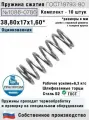 Пружина сжатия 1086-0786, L38,80 мм; d 1,60 мм; D17 мм ГОСТ 18793-80 (комплект 10 штук)