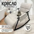 Кресло качалка взрослое для дома и отдыха