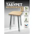 Табурет кухонный, на хромированных ножках, 1шт.