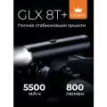 Передний велосипедный фонарь Griplex GLX 8T+ с четкой светотеневой границей 5500 mAh