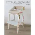 Комплект растущий стул Alubalu для детей белый с принтом и подушкой